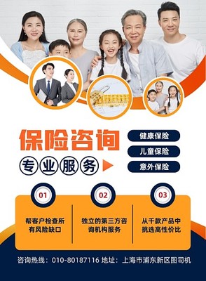 保险服务图片在线制作指南 高效提升咨询服务形象