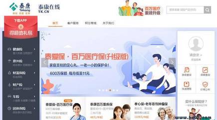 泰康在线 引领未来，以专业互联网保险技术服务与咨询赋能行业